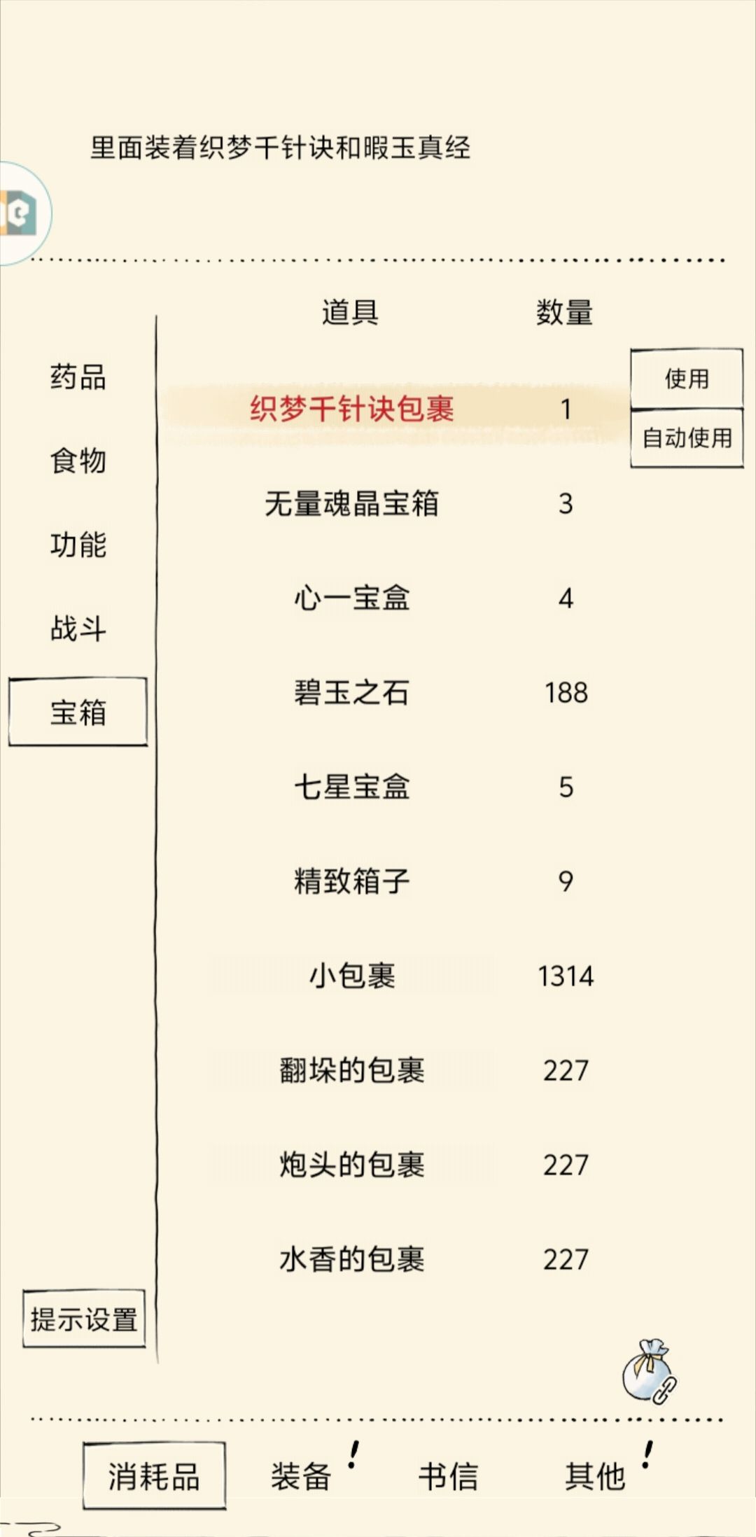 哇偶 2