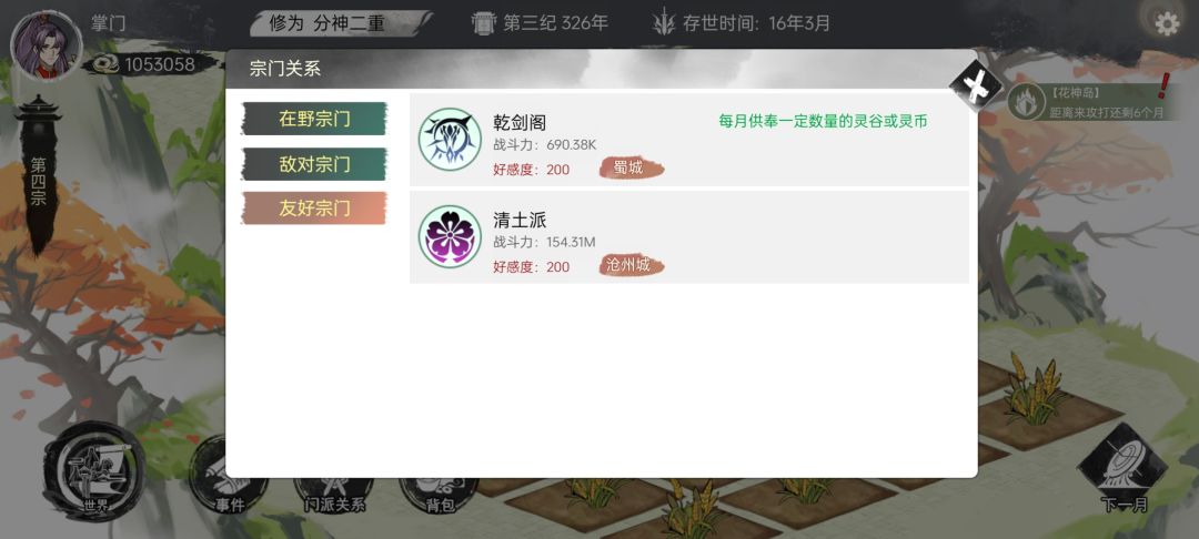 游戏度过前期后的样子(二) 3