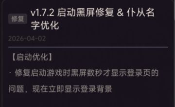 v1.7.2版本更新