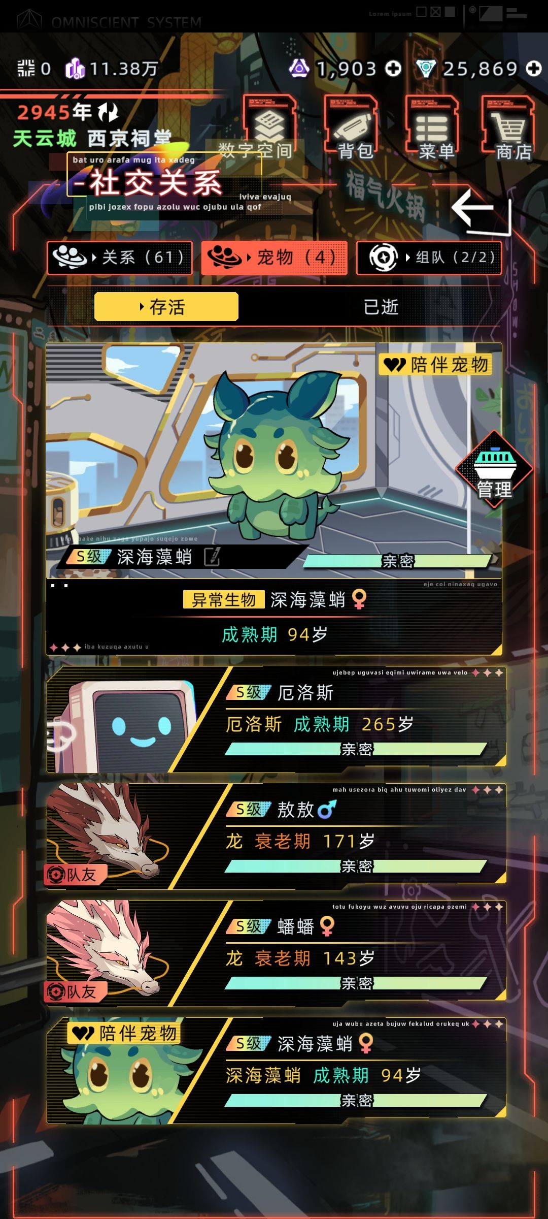 【好奇提问】请问这个绿球球宠物会有两只吗 1