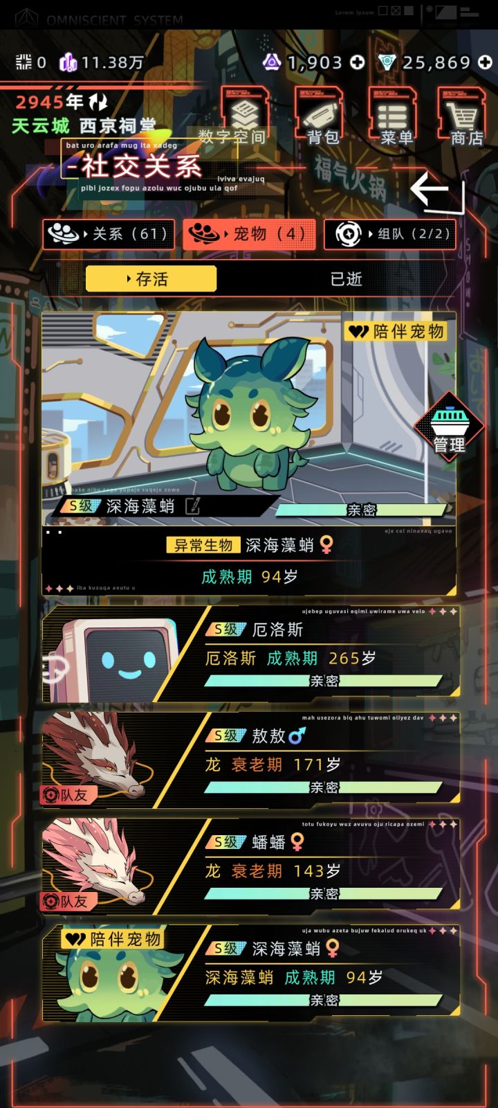 【好奇提问】请问这个绿球球宠物会有两只吗截图