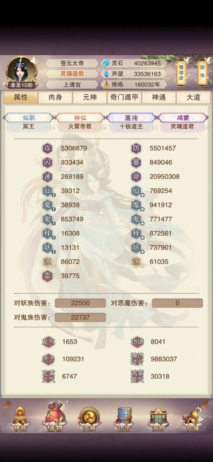 真绝1w年一氵16万年记录截图