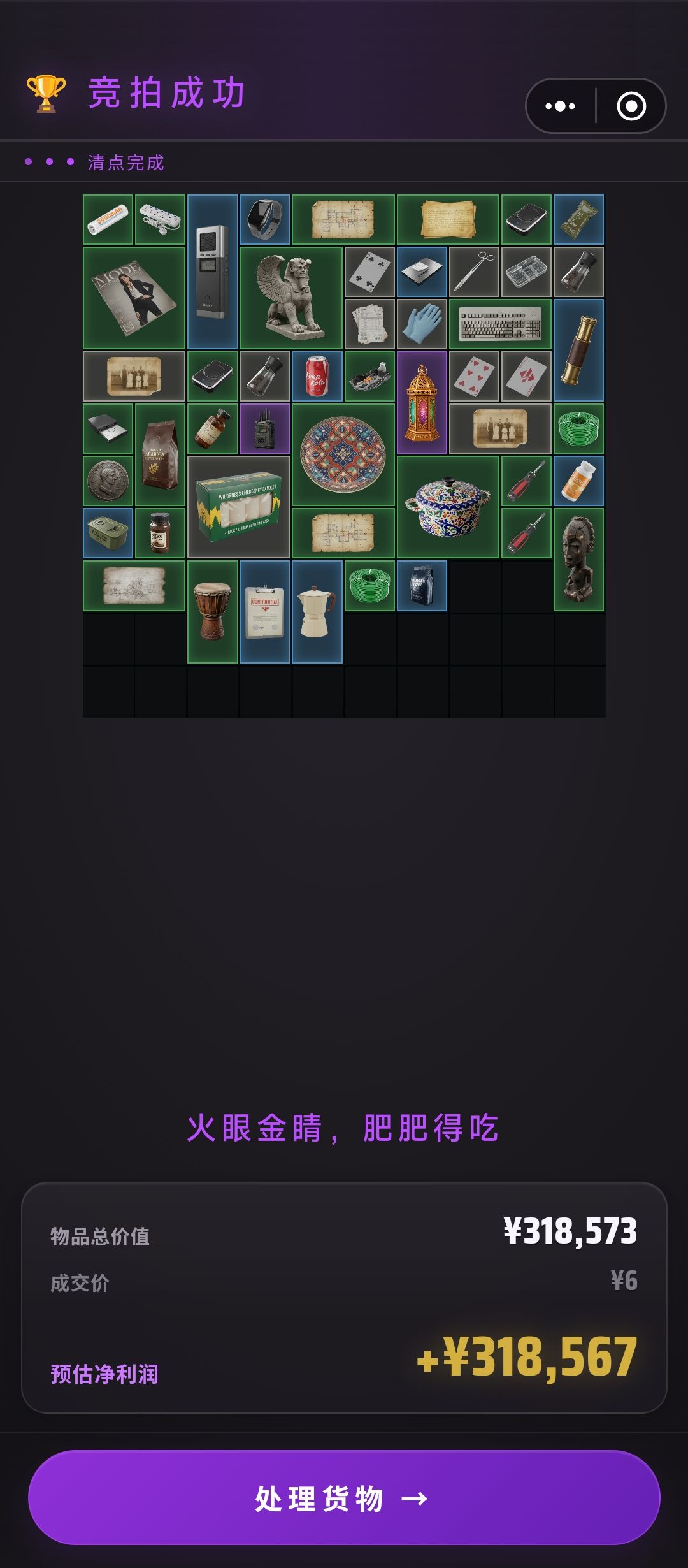 兄弟们,又得吃了啊 2