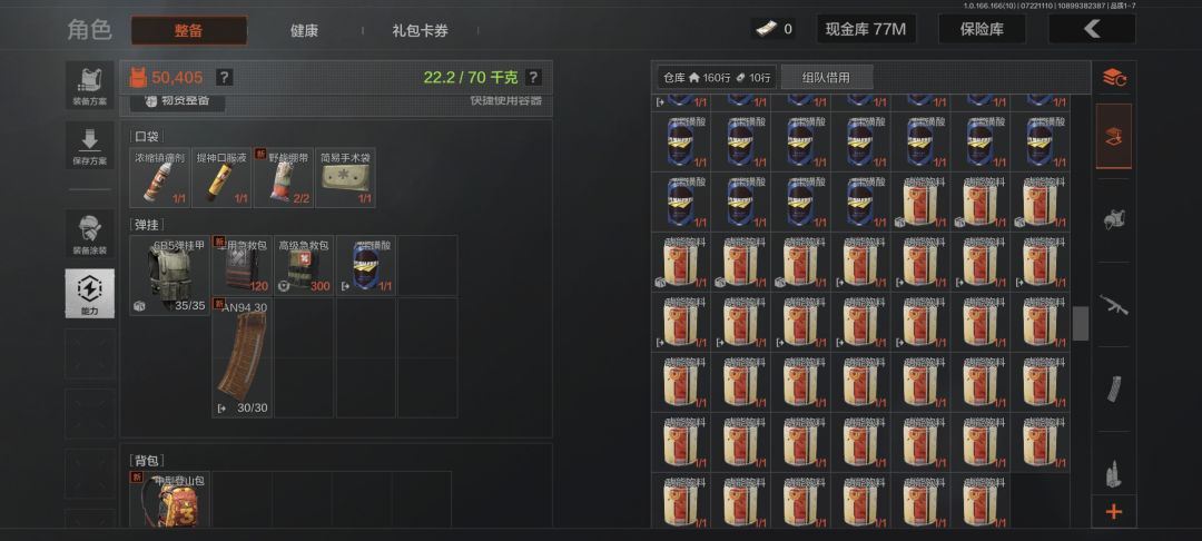 自从出了局内商人 1
