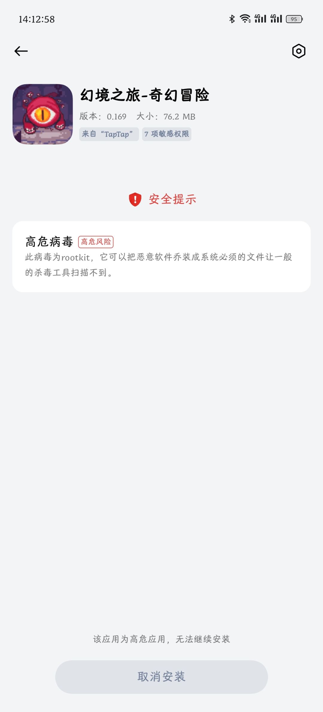 报病毒 1