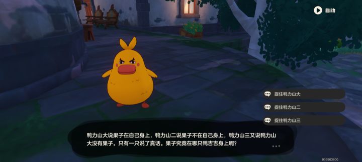 这个难道不是鸭历山二吗截图