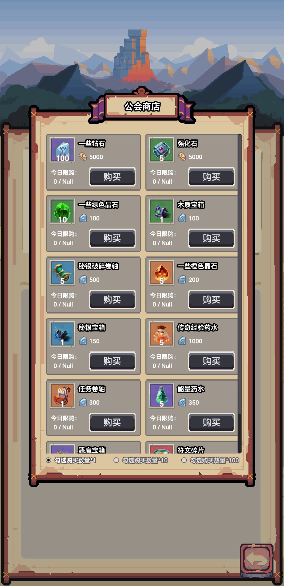 公会没有了，是bug么 2