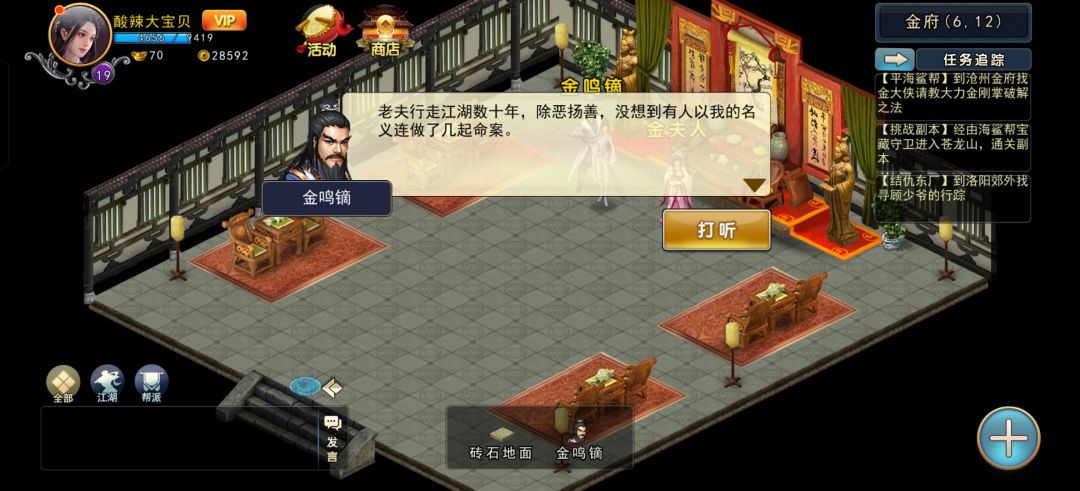 主线卡bug了咋办 1