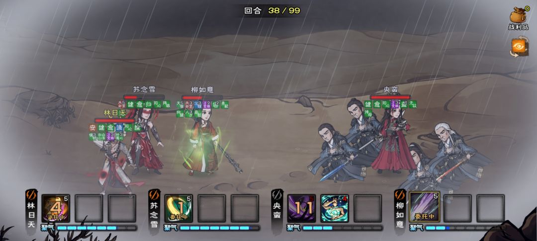 33岁合道了 1