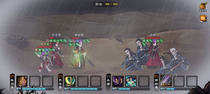33岁合道了截图