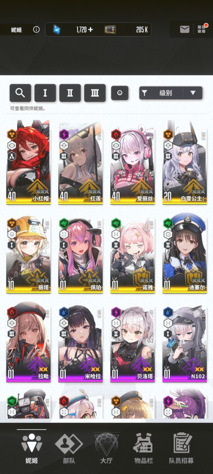 刷了个初始,有无老登看看能玩么?截图