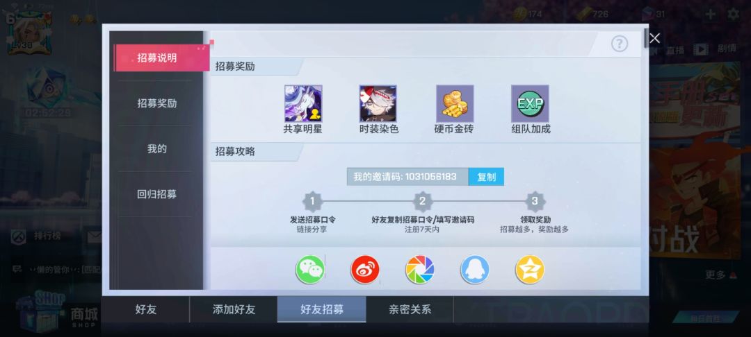 邀请码活动还有天选手册的码 2
