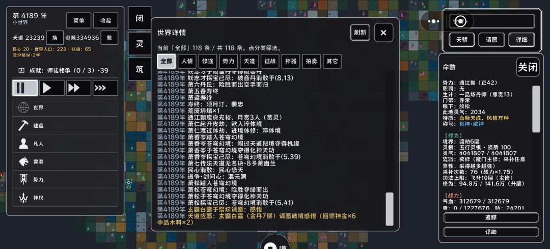 自动六道轮回出bug了! 1
