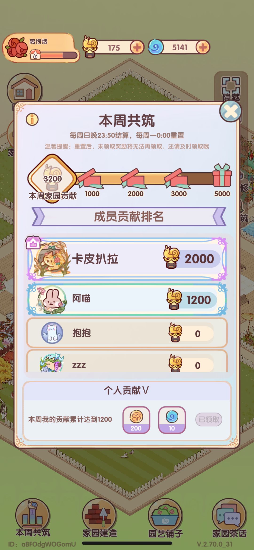 家园招人 2