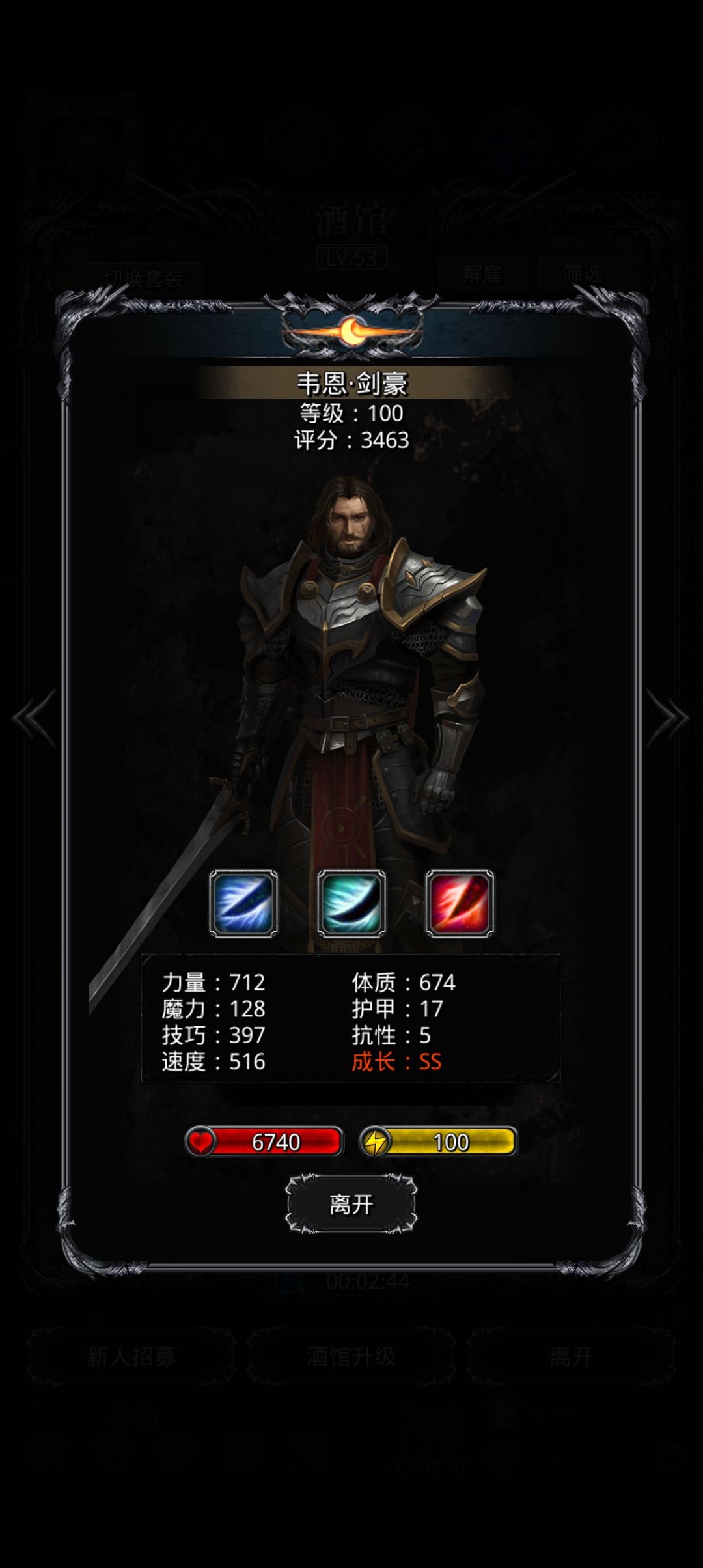 这剑豪能用么,想飞但分高 1