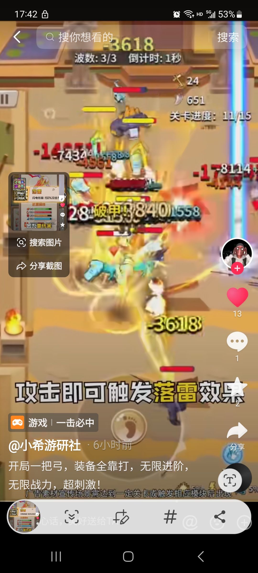 寻求好心人帮助找个游戏，谢谢大家！ 2