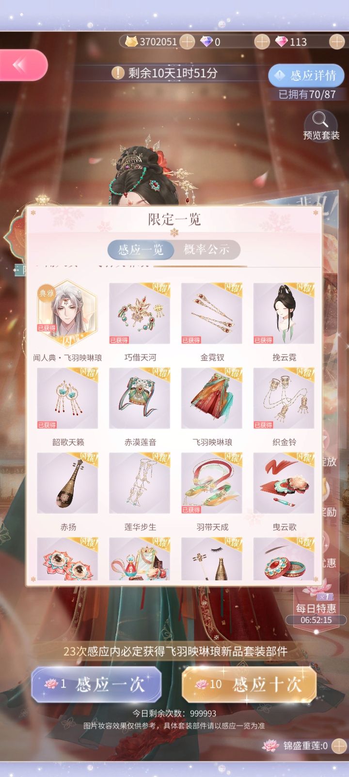 非酋抽卡 3