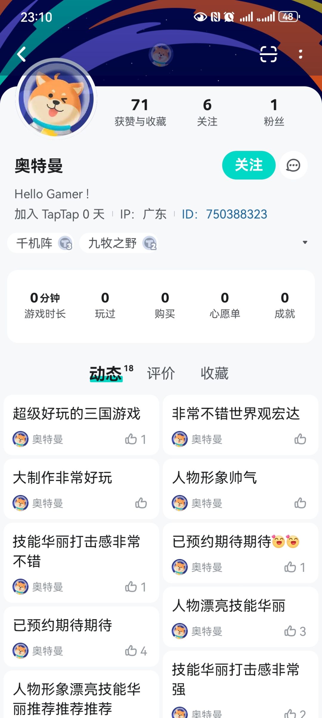 松鼠请的水军也太水了吧 1