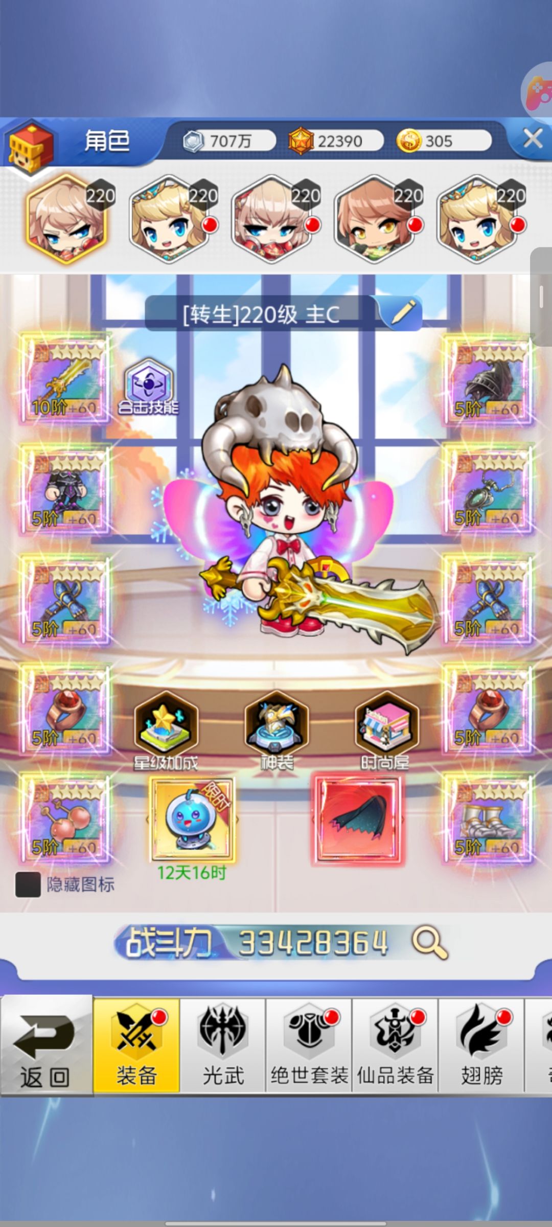 a了,再见 2