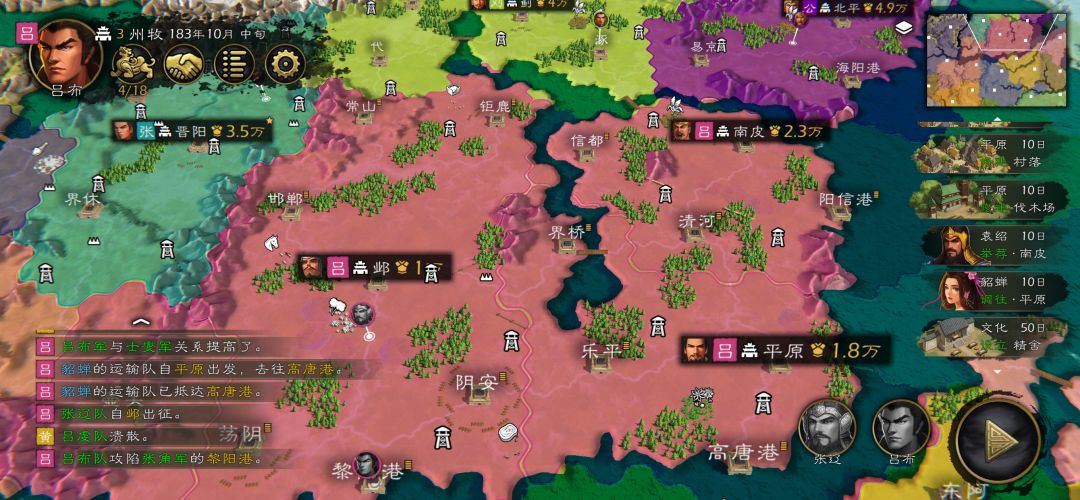 吕布换家灭袁绍 2