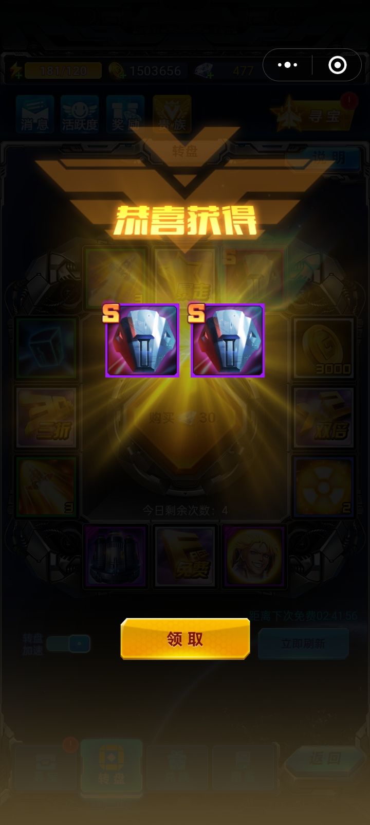 金币转盘一定要去抽 1
