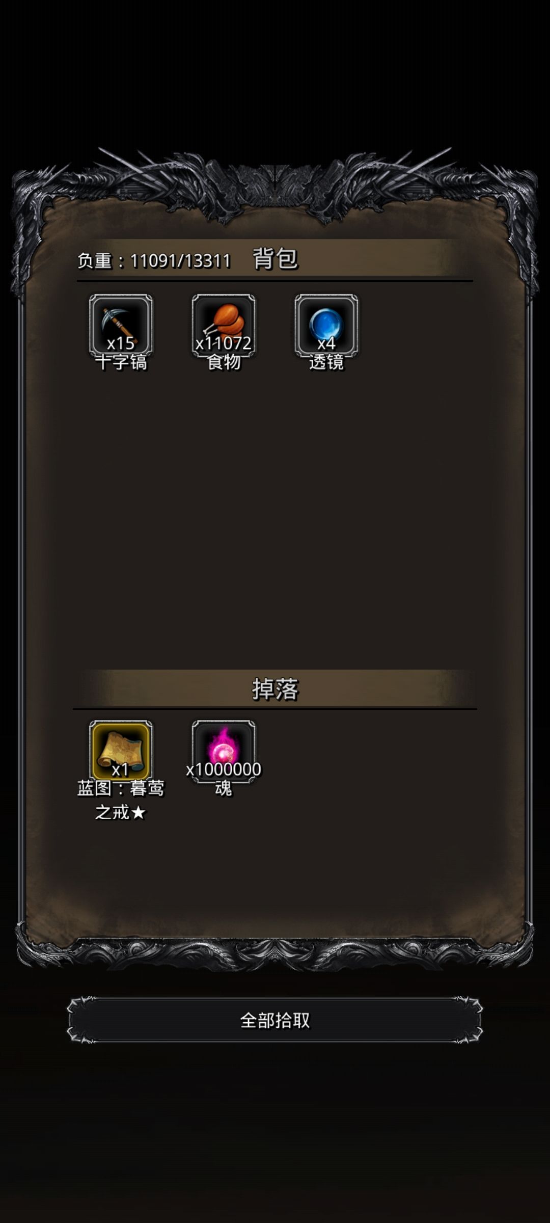 图42小白龙 2