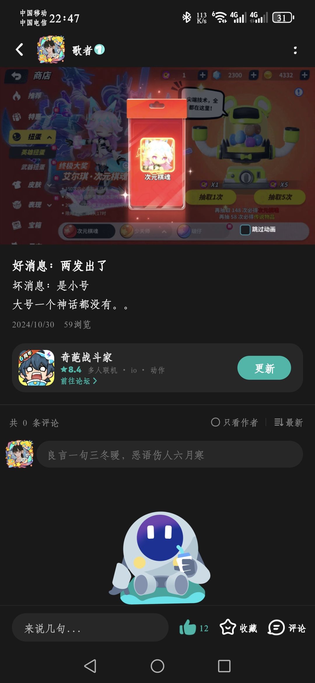 好消息:出神话了;坏消息:是小号 2