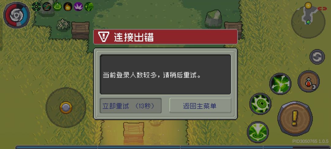 人多你让他们排队啊,你来挤我下线干什么! 1