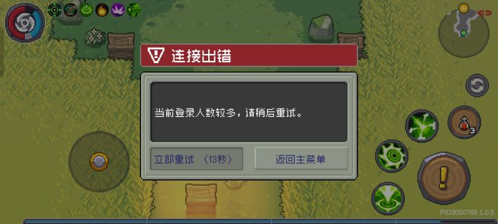 人多你让他们排队啊，你来挤我下线干什么！截图