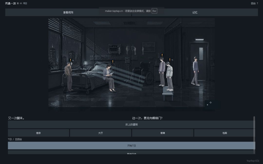 开发者日志2 1