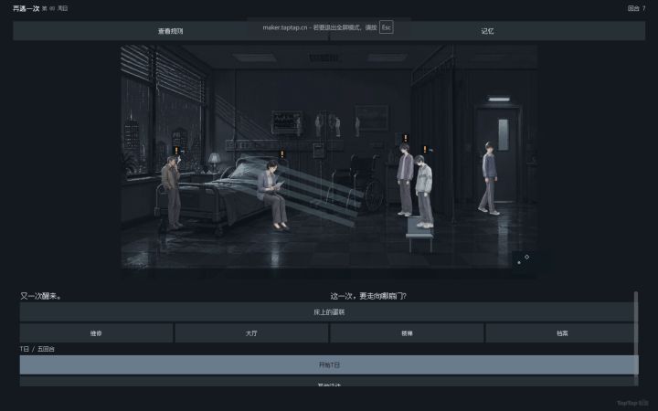 开发者日志2截图