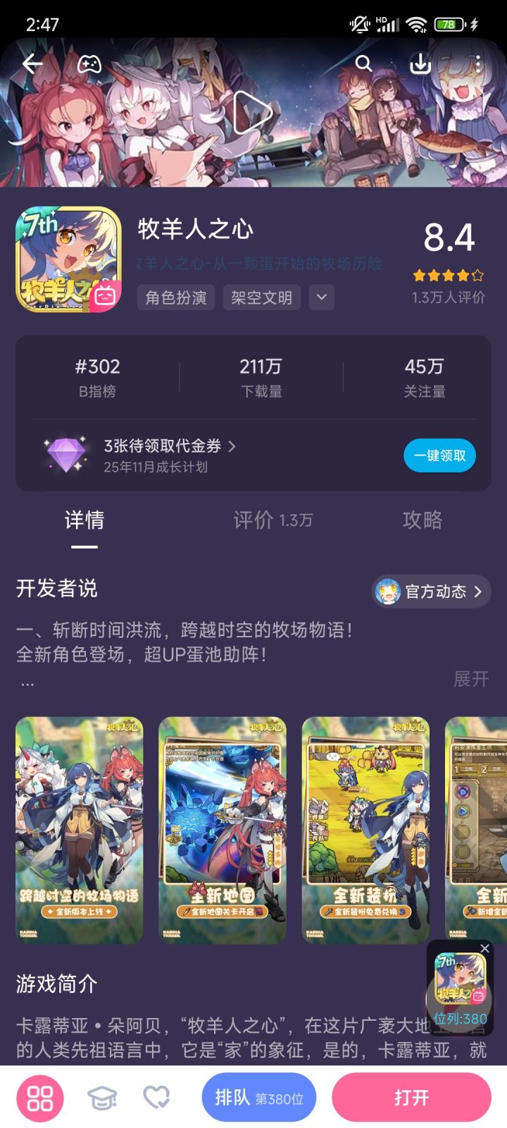 什么意思截图