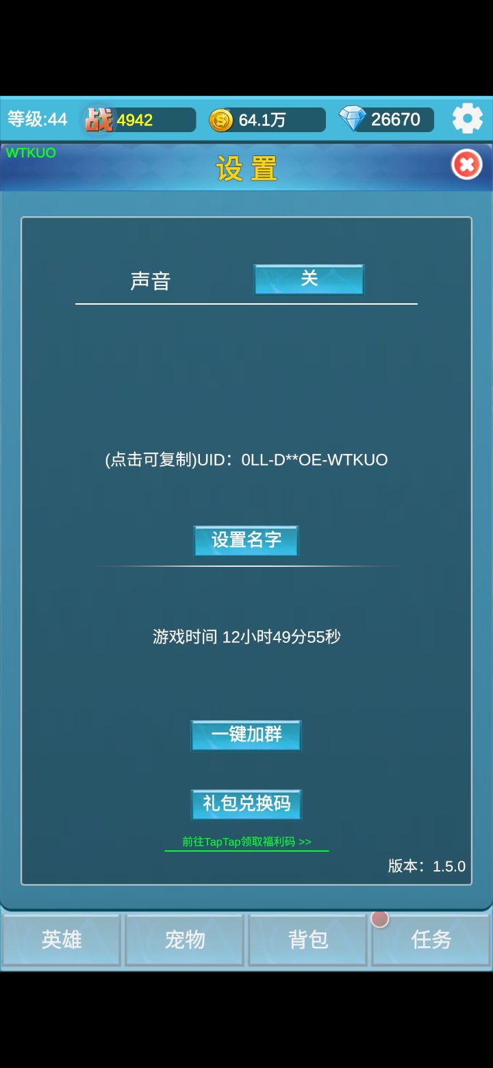 TapTap