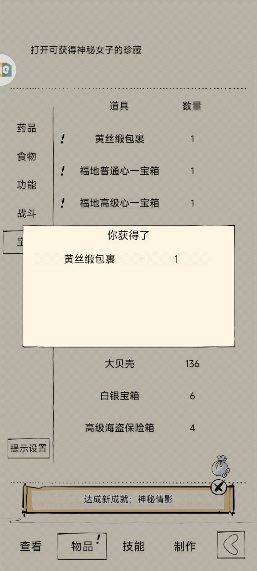 混21第一个鞭,冲福地恰巧遇到,第一次偶遇 3