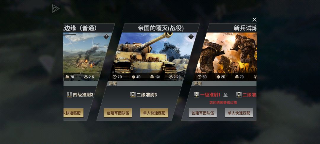 国服与国际服差别 2