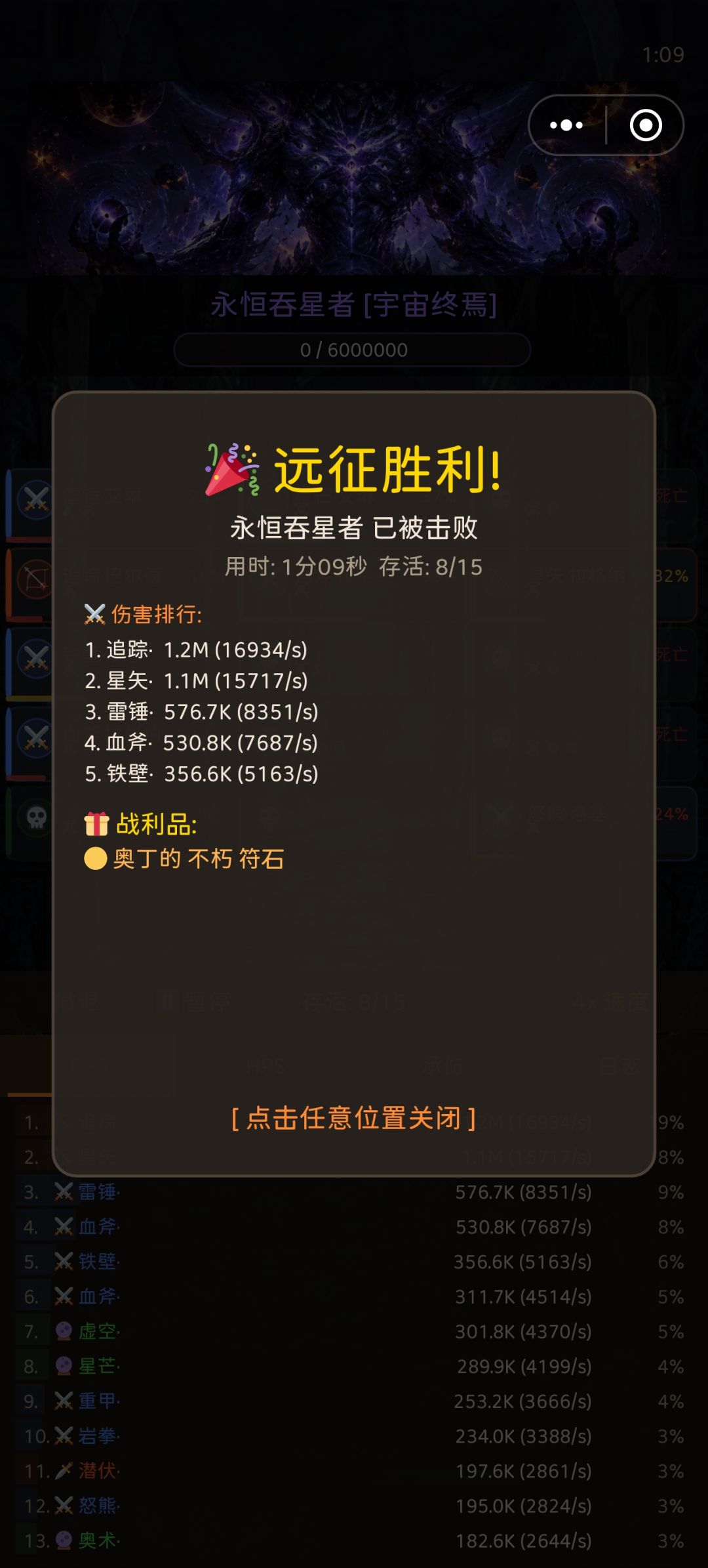 大威天龙!最强师尊横空出世 1