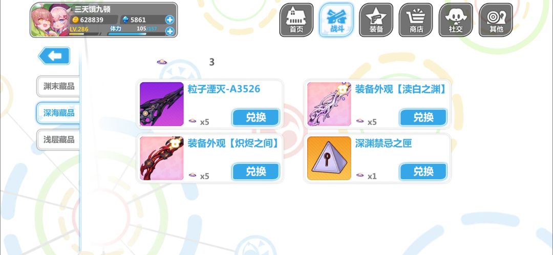 痛苦面具一个啊一个我就能换到了 3