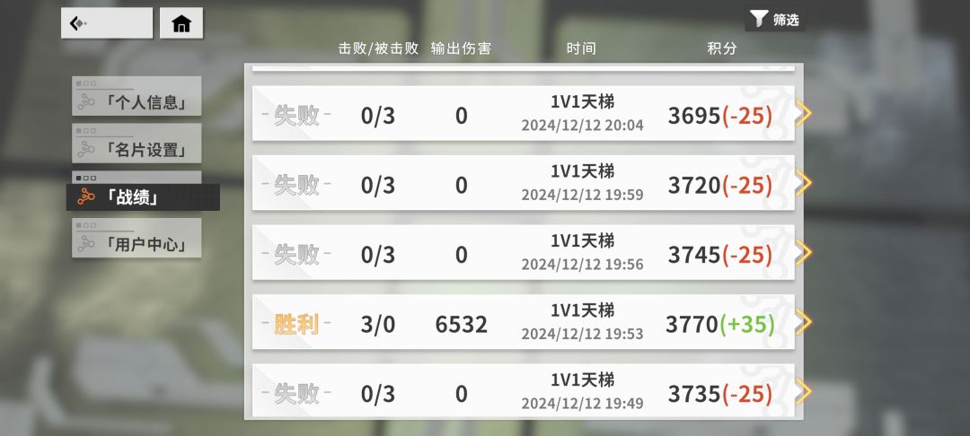 星之翼官方请问我惹到谁了 2