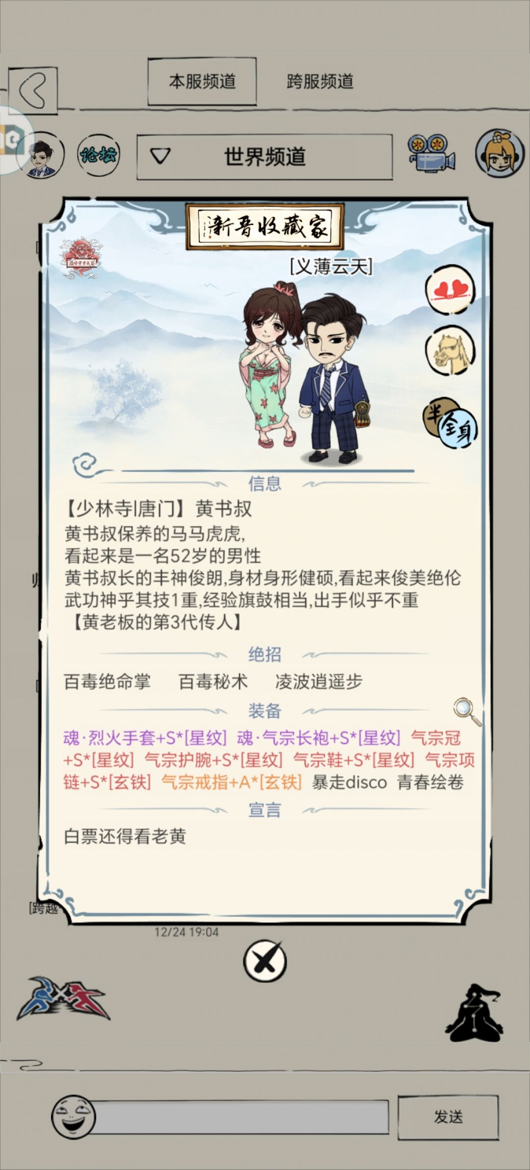 人物模型为什么要改,脸都歪了 2