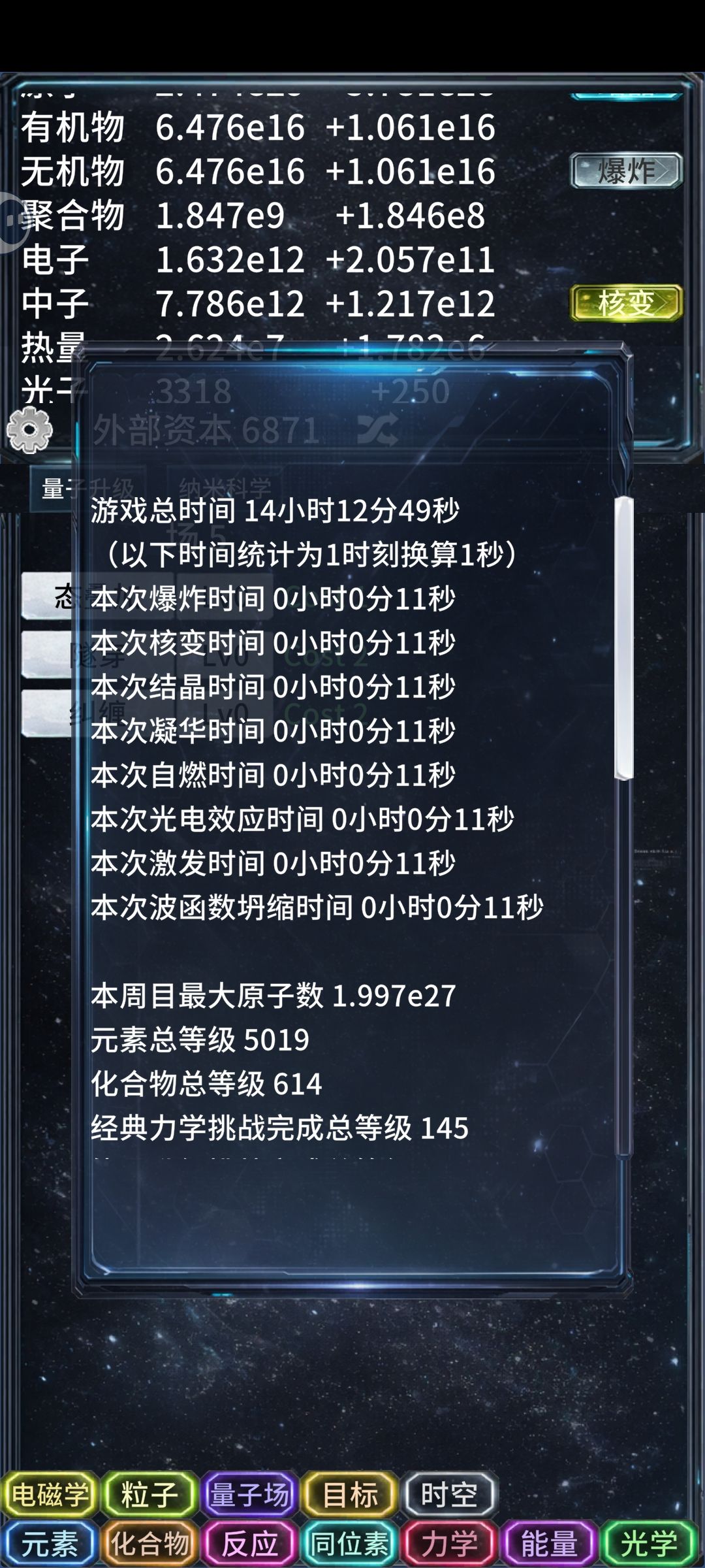 14个小时波函数 1