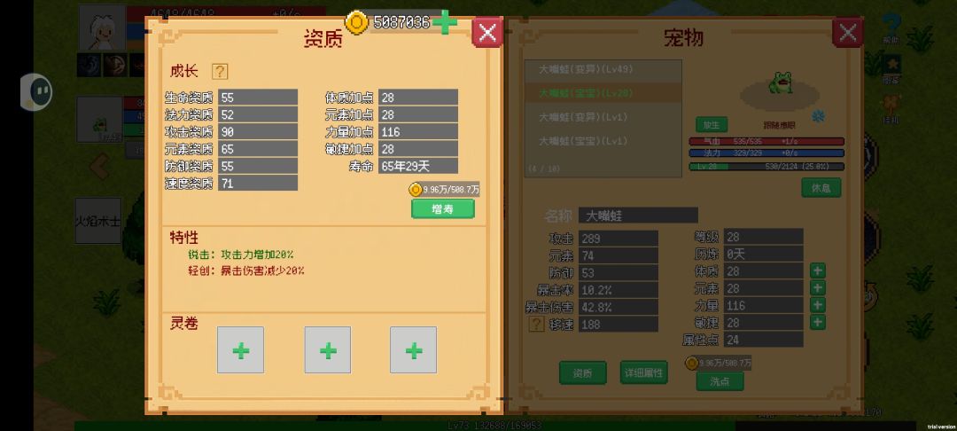 刷了4天宠物了,这是最好的 1