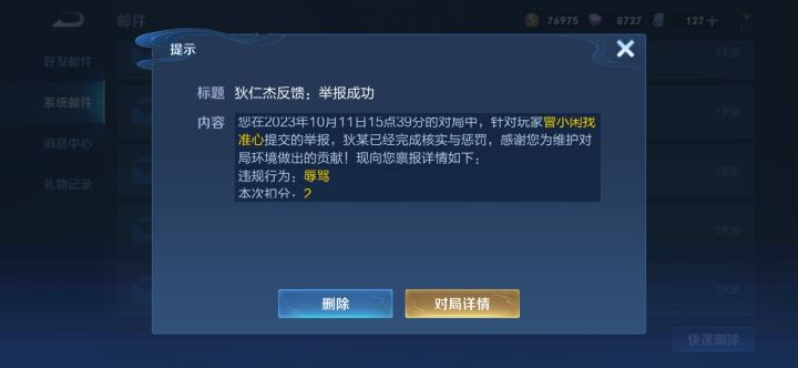 腾讯，你这么玩儿是吧？？？截图
