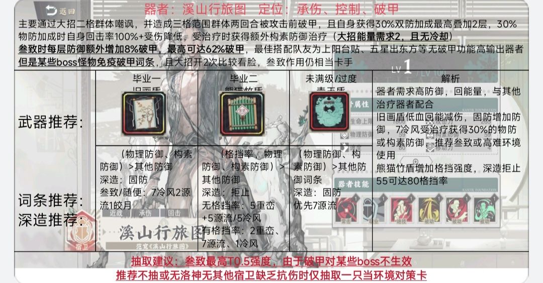 物华弥新1.3(上)更新内容解析❗ 3