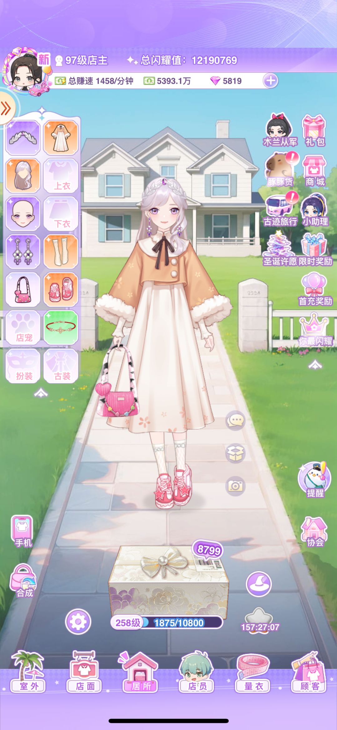【开间服装店】樱花小店的圣诞氛围穿搭 1