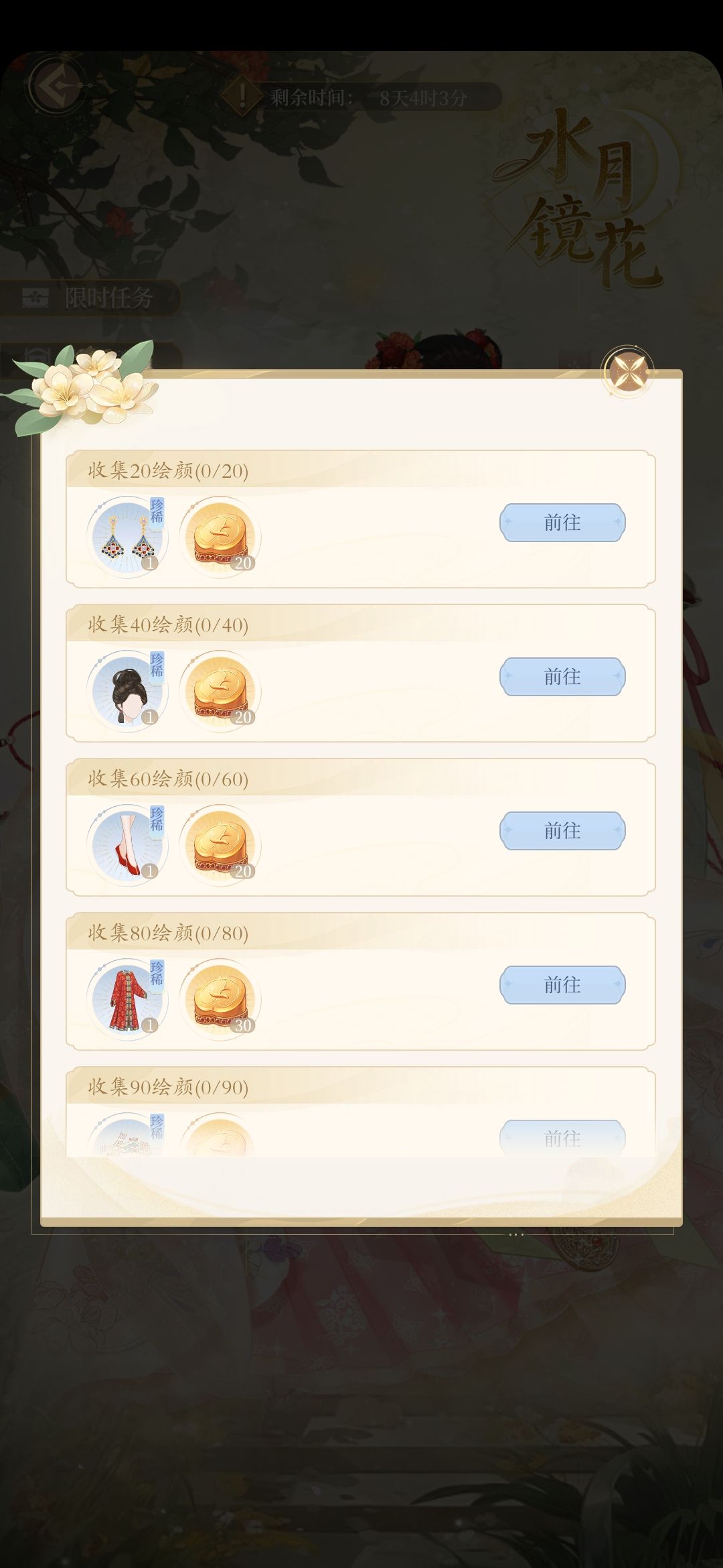 这个任务怎么做啊? 1