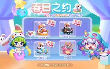 新觉醒亮相！来狂欢乐园尽情嗨皮~