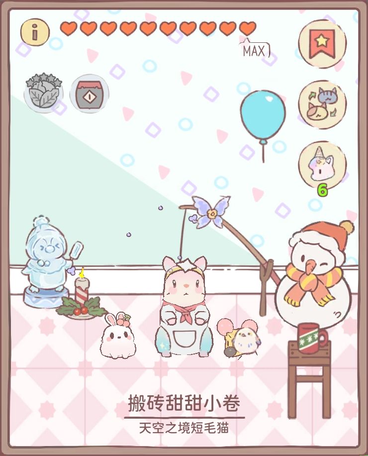 猫咪和汤 1