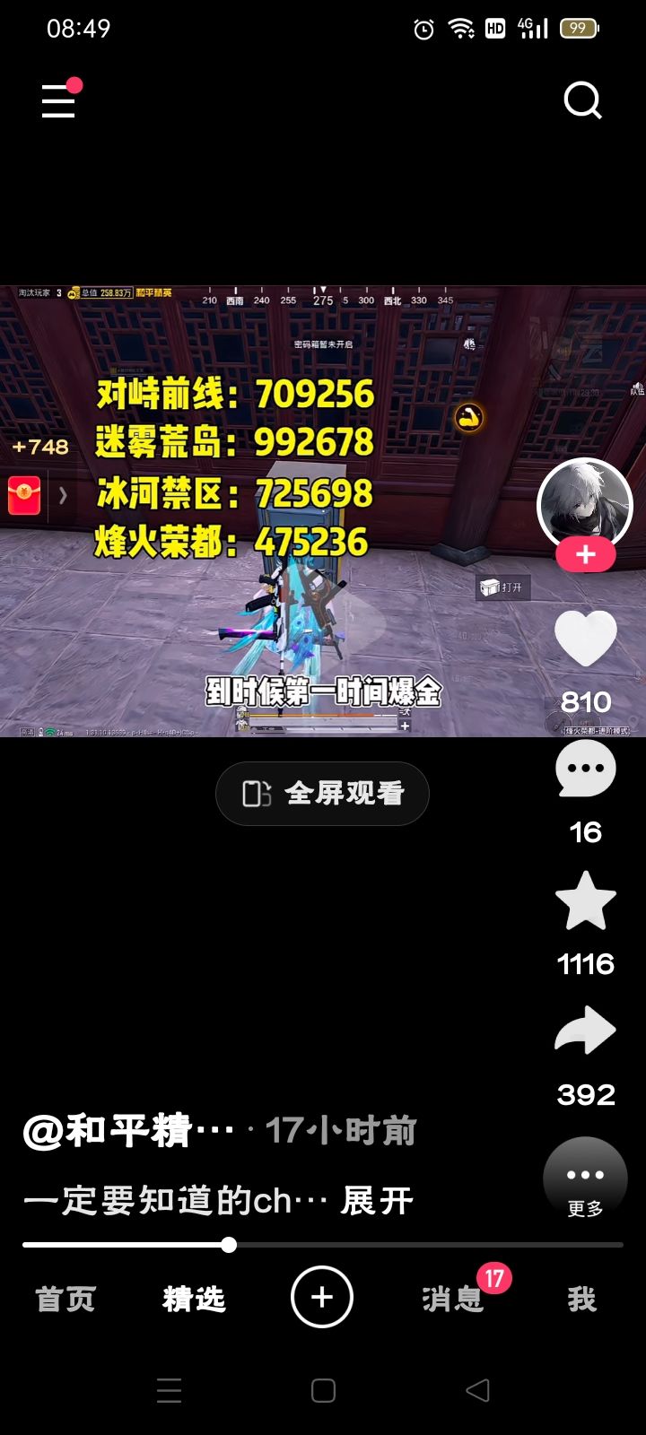 动态图片 18