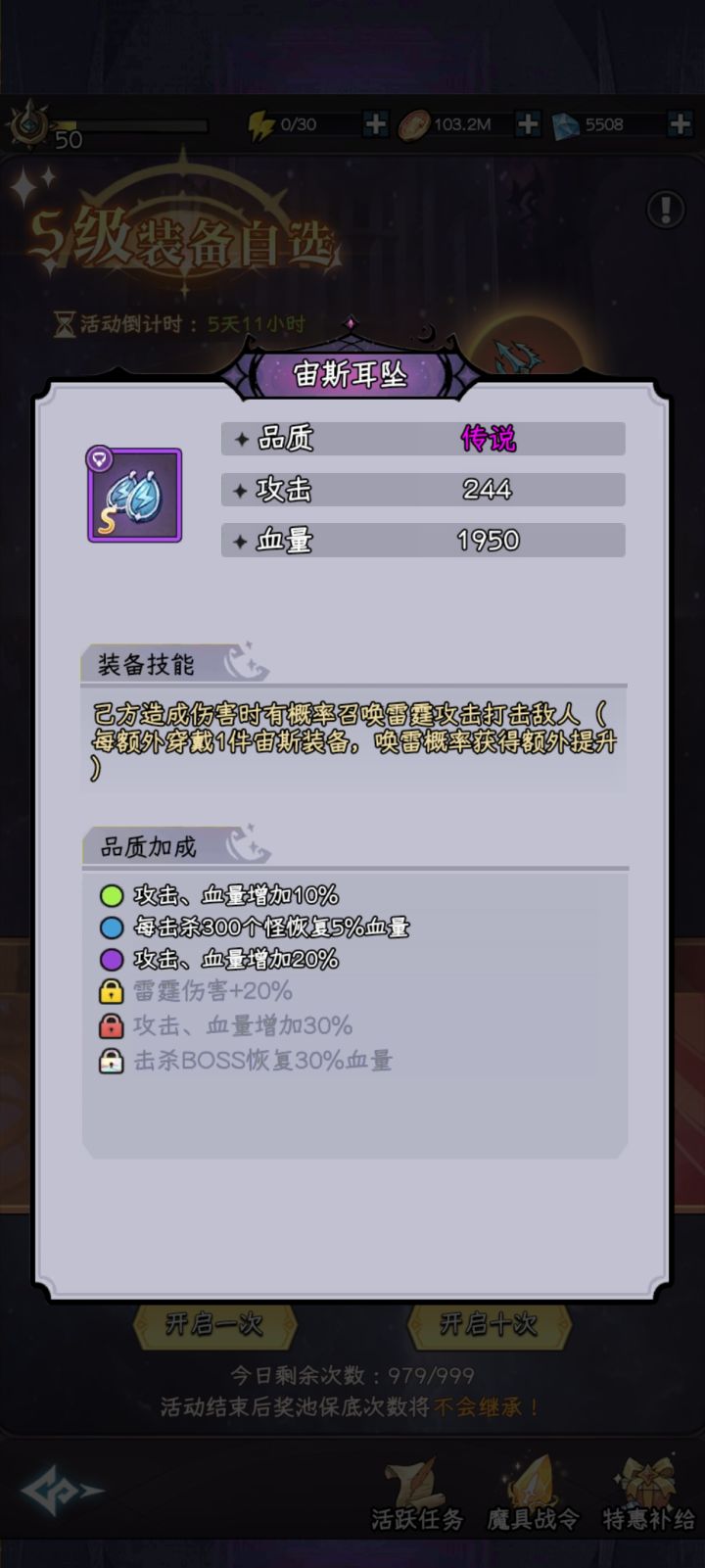 这个伤害是多少,咋不写清楚截图