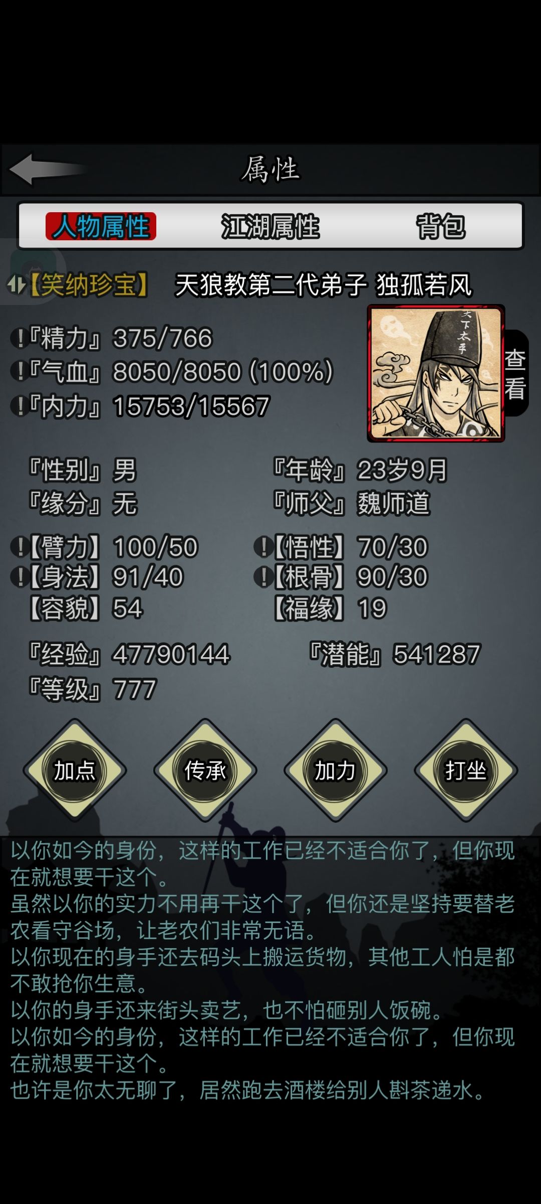 一个月后三转不知道该玩什么了 1